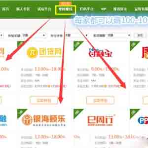 最新薅羊毛赚钱活动,十几个现金活动随便薅