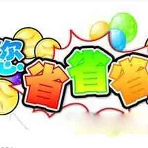 哪家返利网返利最高,信誉最好