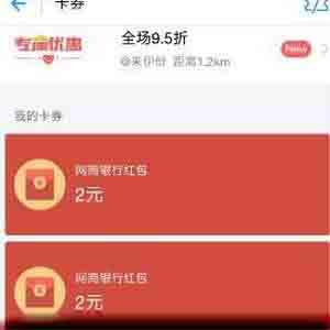 支付宝+网上银行,三分钱换6元支付宝红包
