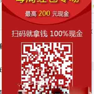 今天360有红包专场,手慢无