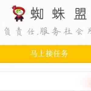 蜘蛛盟投票平台是真的吗?新的微信免费投票赚钱平台