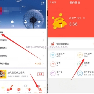 钱宝网送15元,短期有效,速录领取